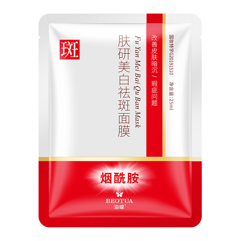 Avocado Moisturizing Mask Patch Facial Care - Image 5